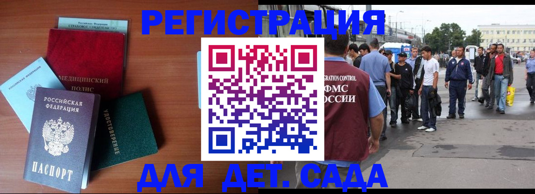 временная регистрация госуслуги в Североморске